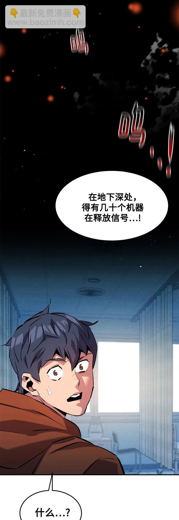 用分身自動狩獵 - [第142話] 最終階段(1/2) - 2