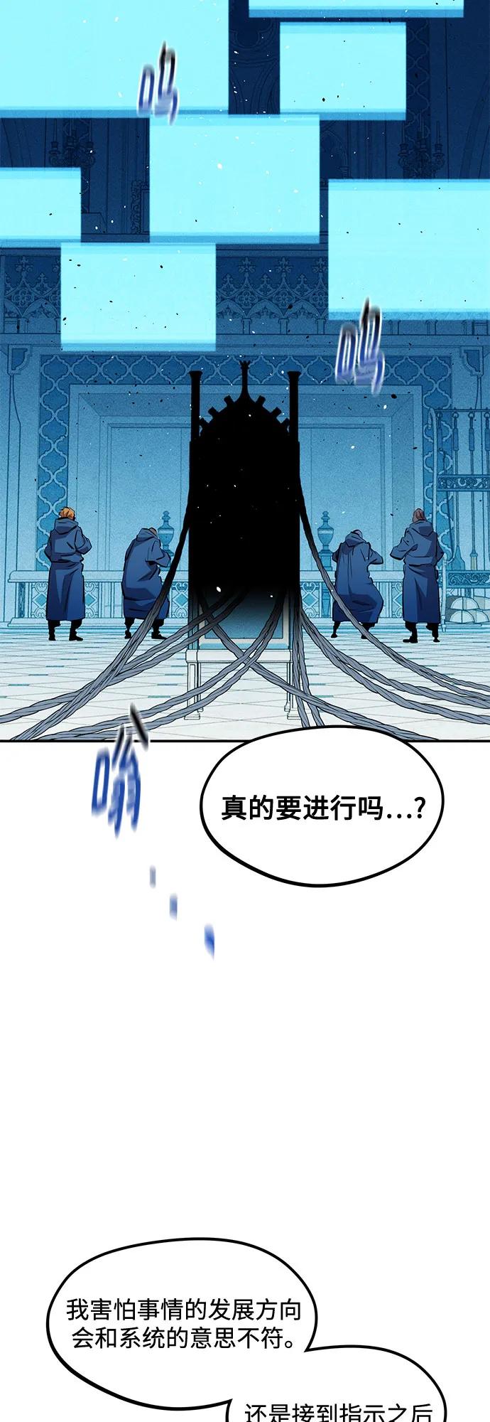 用分身自動狩獵 - [第142話] 最終階段(1/2) - 4