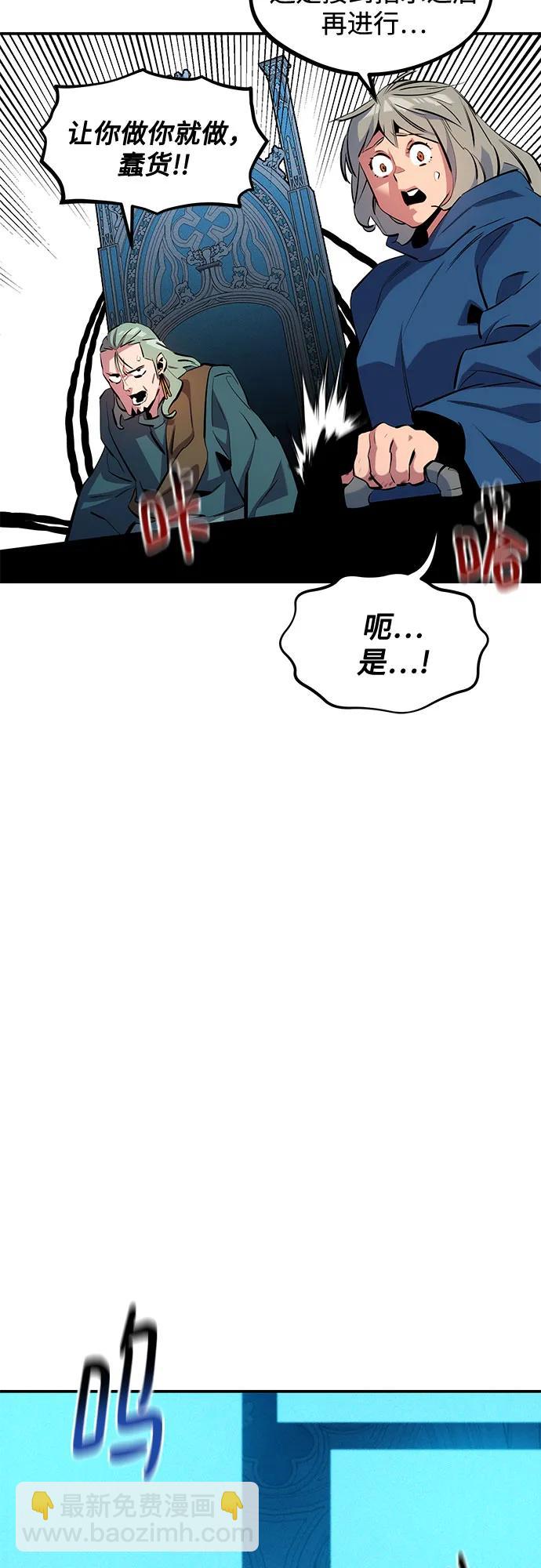 用分身自動狩獵 - [第142話] 最終階段(1/2) - 5