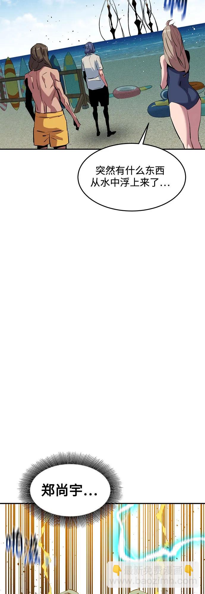 用分身自動狩獵 - [第142話] 最終階段(2/2) - 5