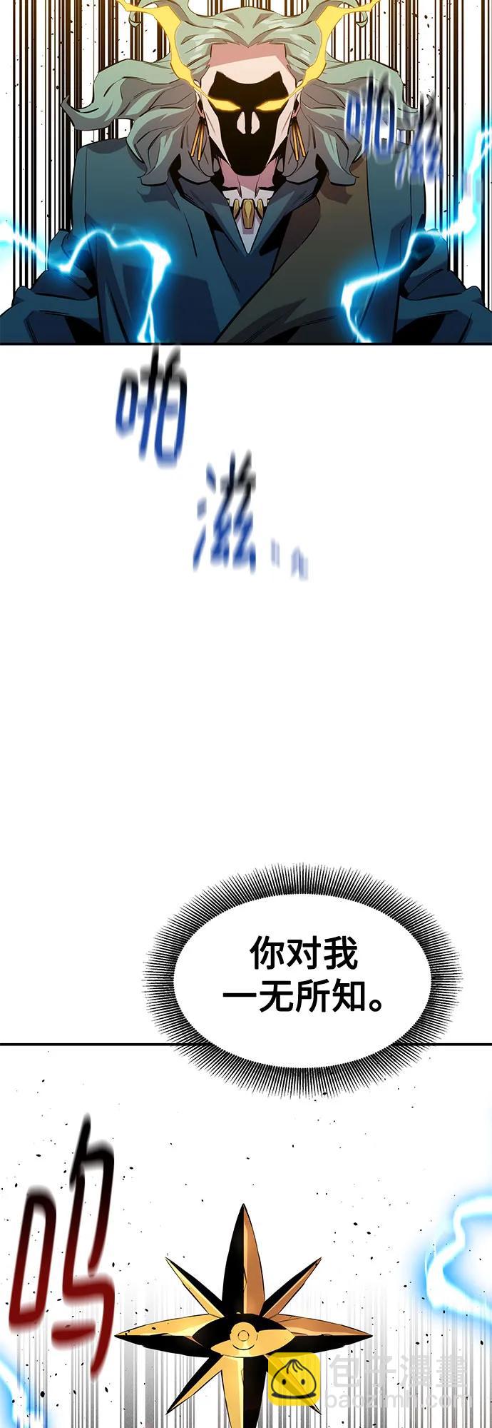 用分身自動狩獵 - [第142話] 最終階段(2/2) - 6