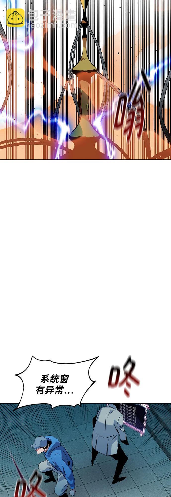 用分身自動狩獵 - [第142話] 最終階段(2/2) - 1