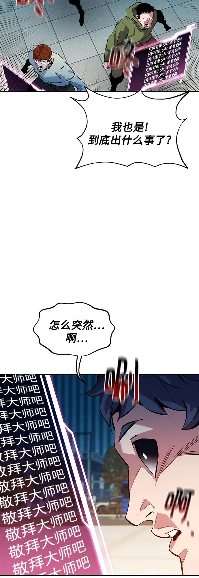 用分身自動狩獵 - [第142話] 最終階段(2/2) - 2