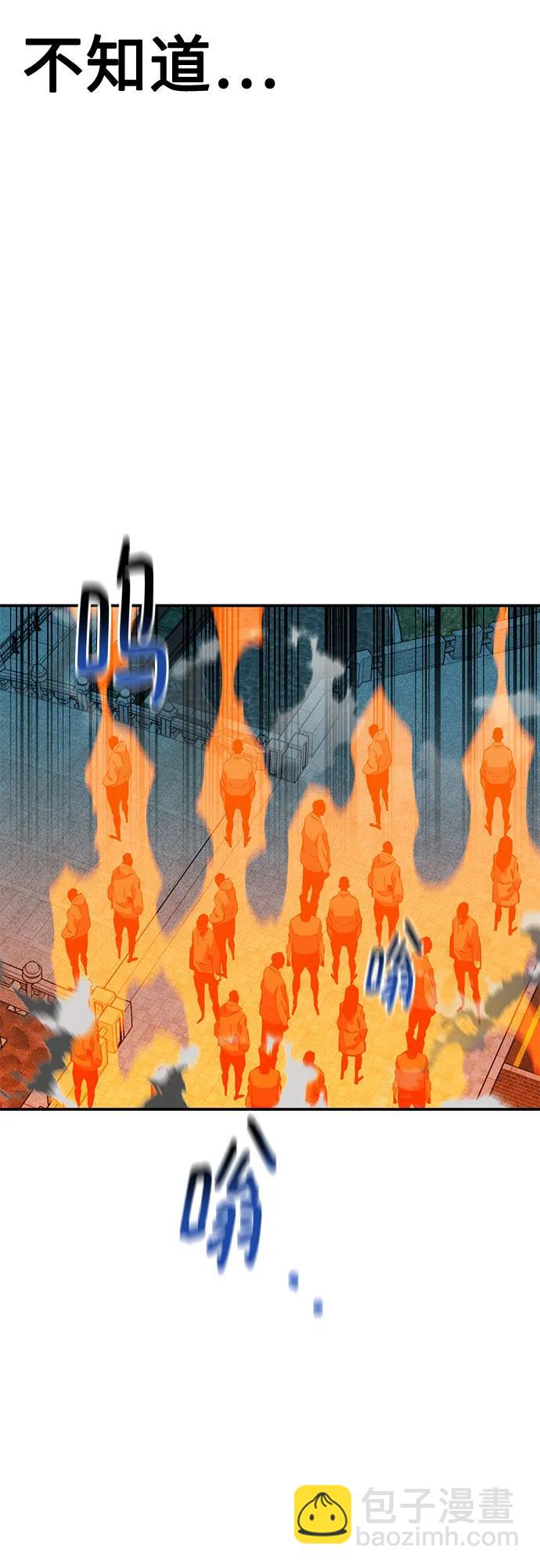 用分身自動狩獵 - [第142話] 最終階段(2/2) - 3