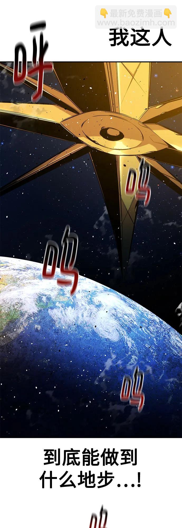 用分身自動狩獵 - [第142話] 最終階段(2/2) - 4