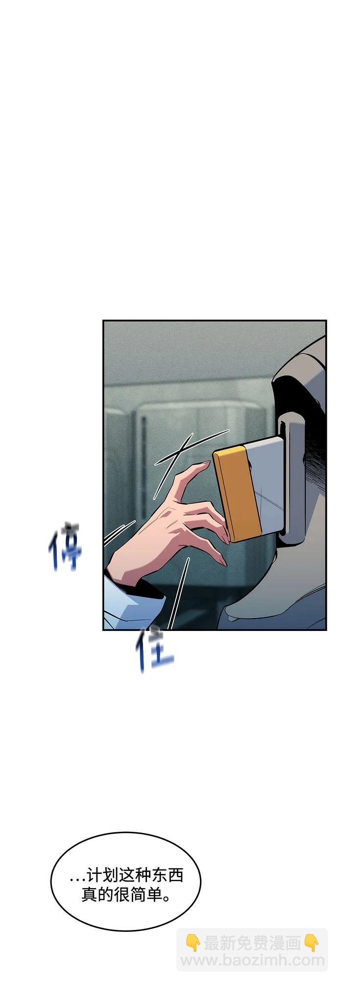 用分身自動狩獵 - [第142話] 最終階段(2/2) - 6