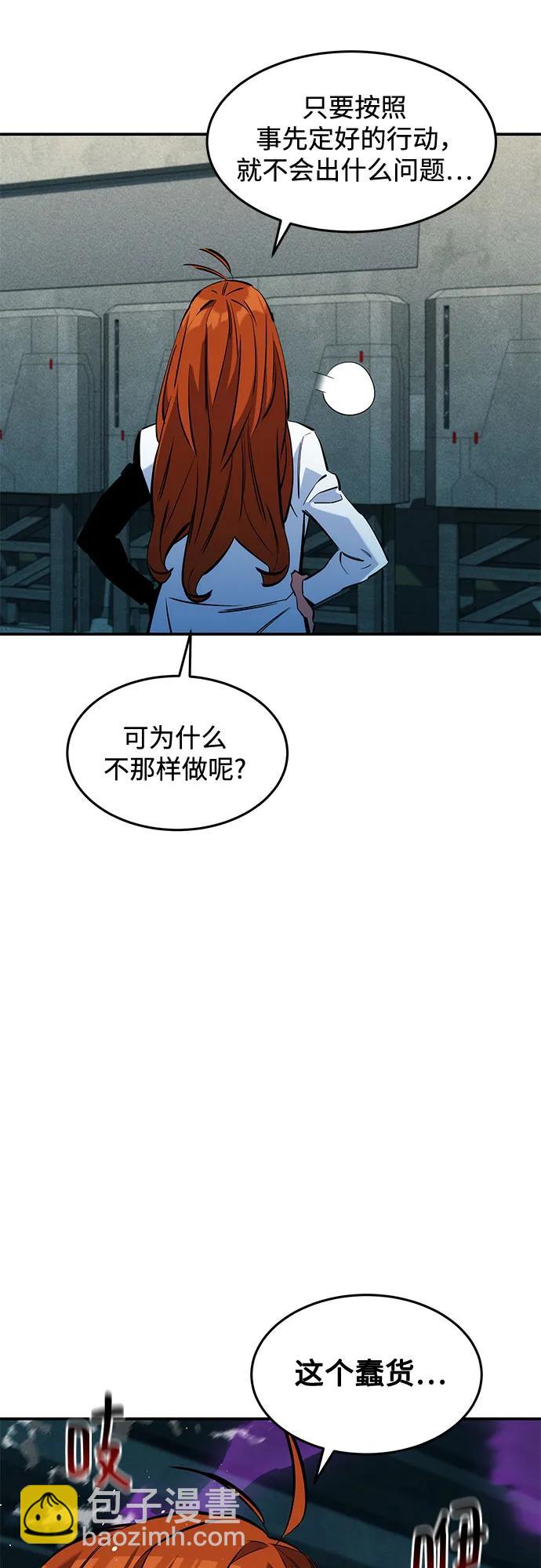 用分身自動狩獵 - [第142話] 最終階段(2/2) - 1