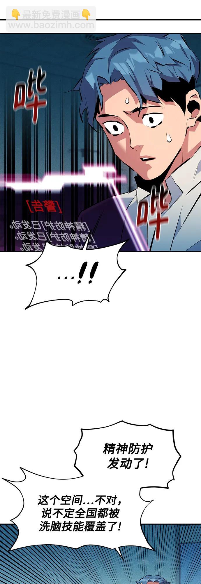 用分身自動狩獵 - [第142話] 最終階段(2/2) - 3