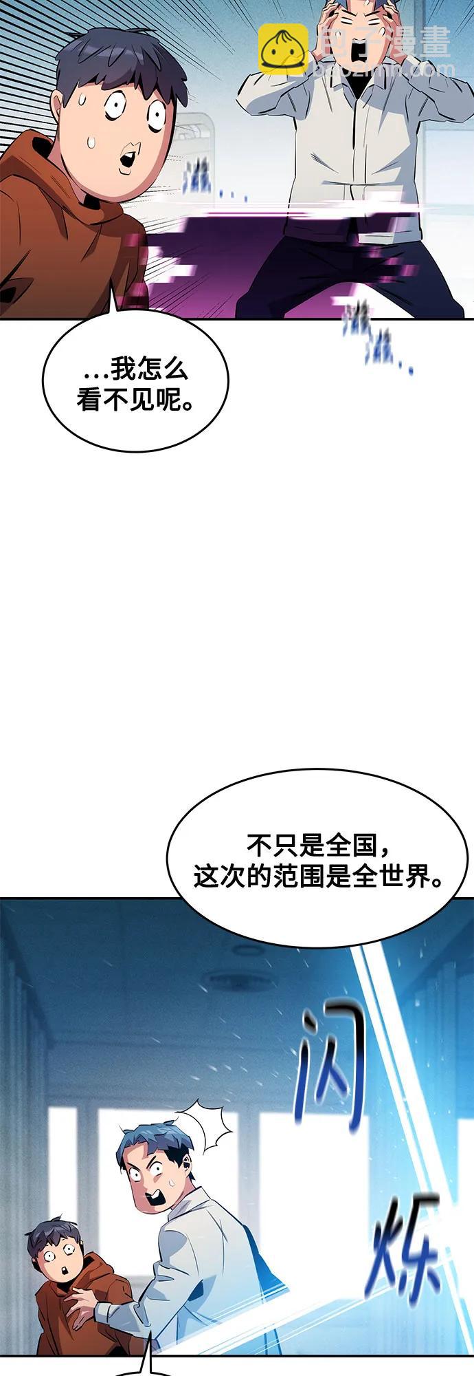 用分身自動狩獵 - [第142話] 最終階段(2/2) - 4