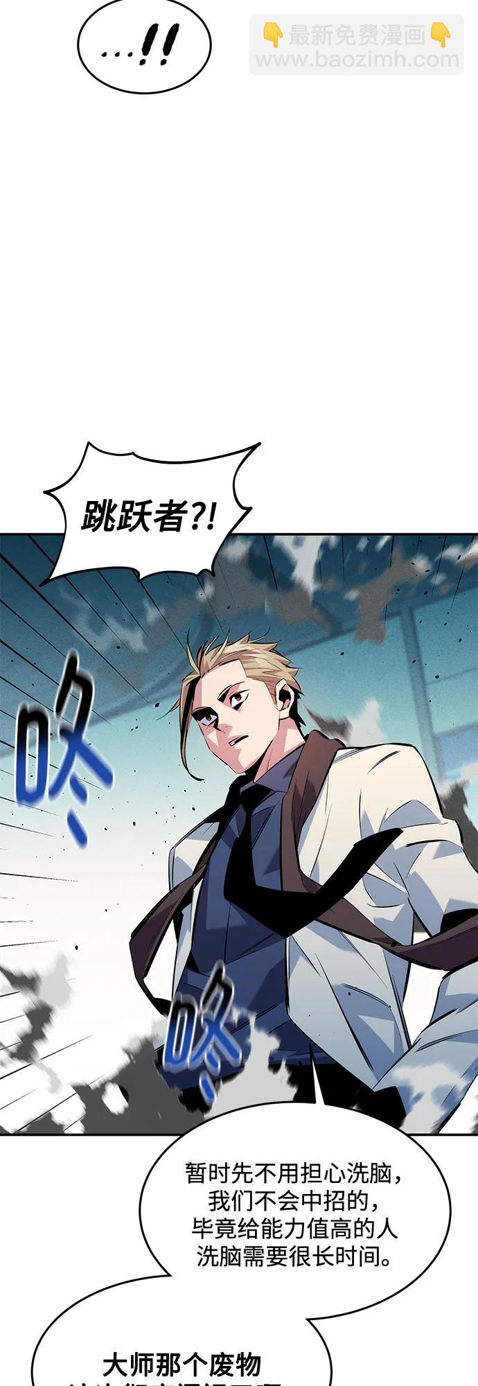 用分身自動狩獵 - [第142話] 最終階段(2/2) - 5