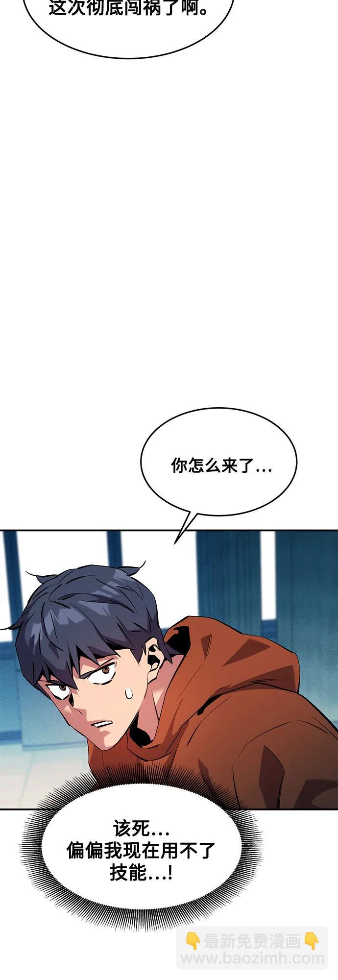 用分身自動狩獵 - [第142話] 最終階段(2/2) - 6