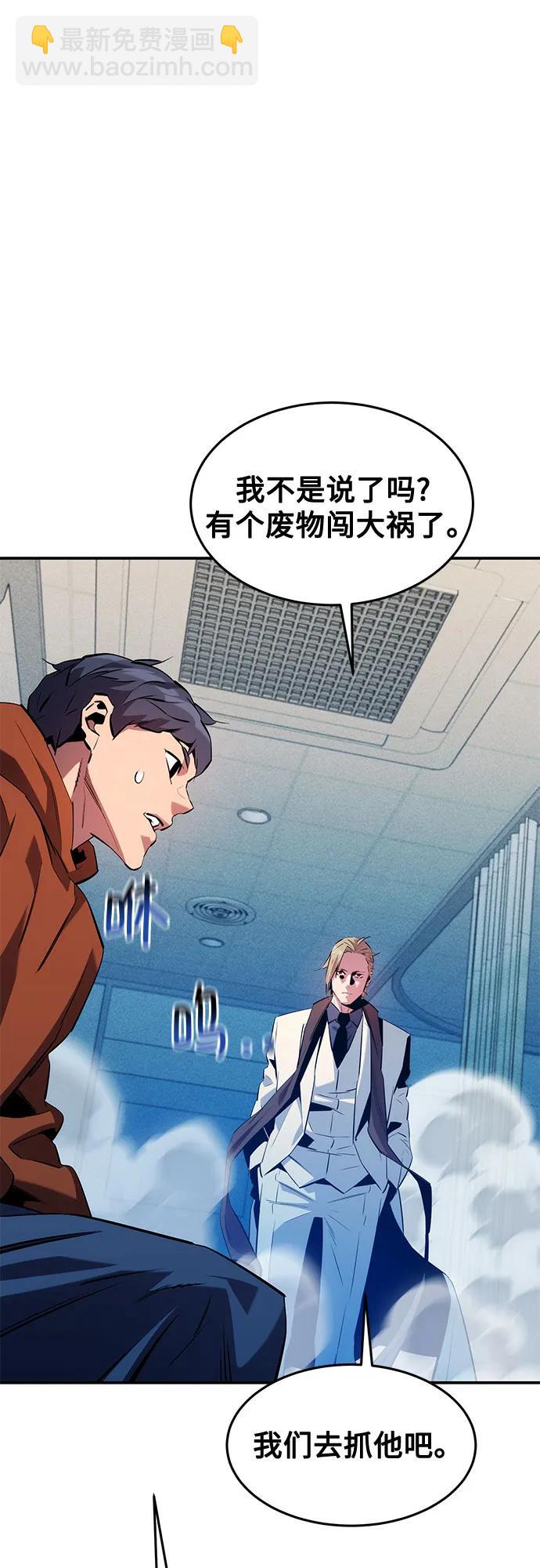 用分身自動狩獵 - [第142話] 最終階段(2/2) - 1