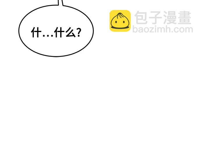 用分身自動狩獵 - [第142話] 最終階段(2/2) - 2