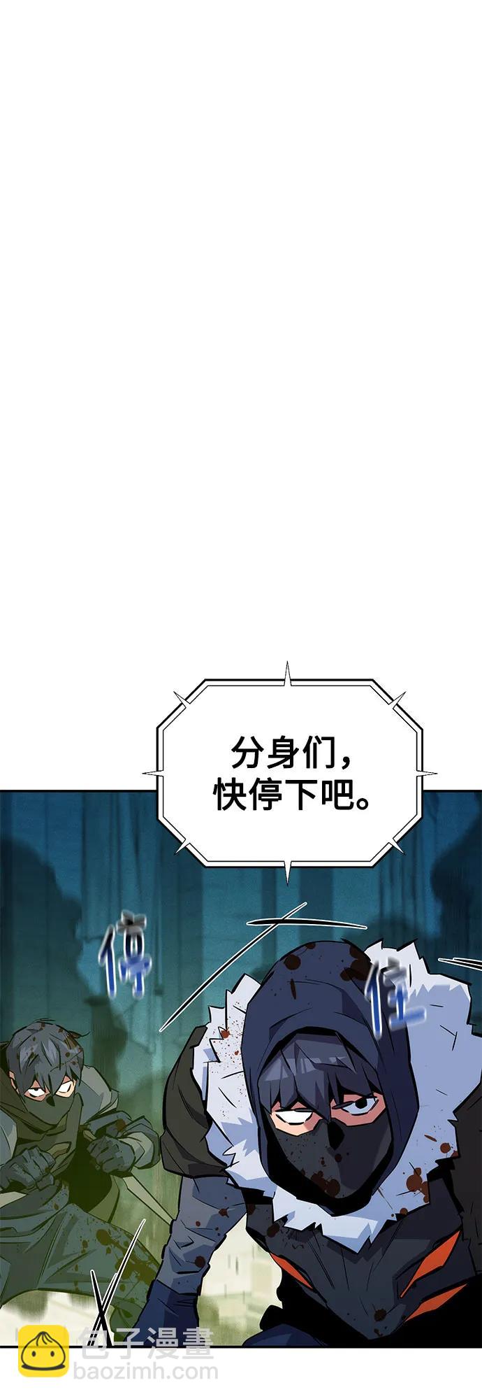 用分身自動狩獵 - [第142話] 最終階段(2/2) - 3