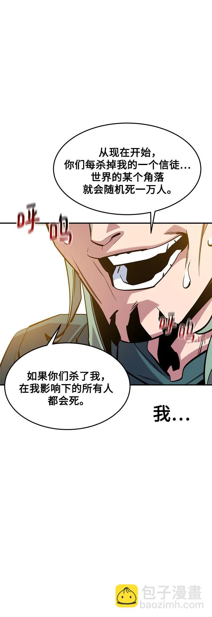 用分身自動狩獵 - [第142話] 最終階段(2/2) - 5