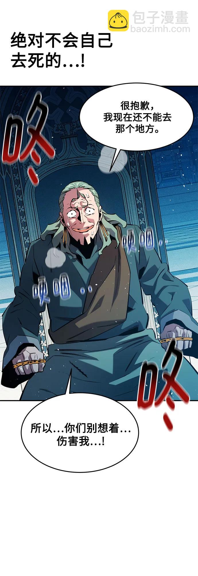 用分身自動狩獵 - [第142話] 最終階段(2/2) - 6