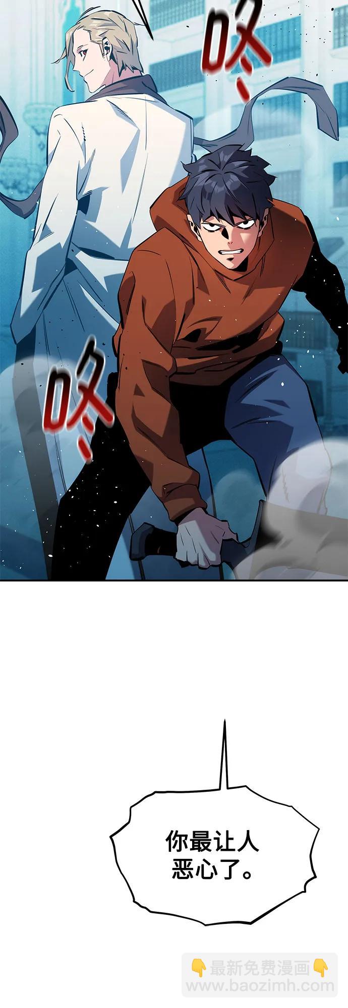 用分身自動狩獵 - [第142話] 最終階段(2/2) - 2