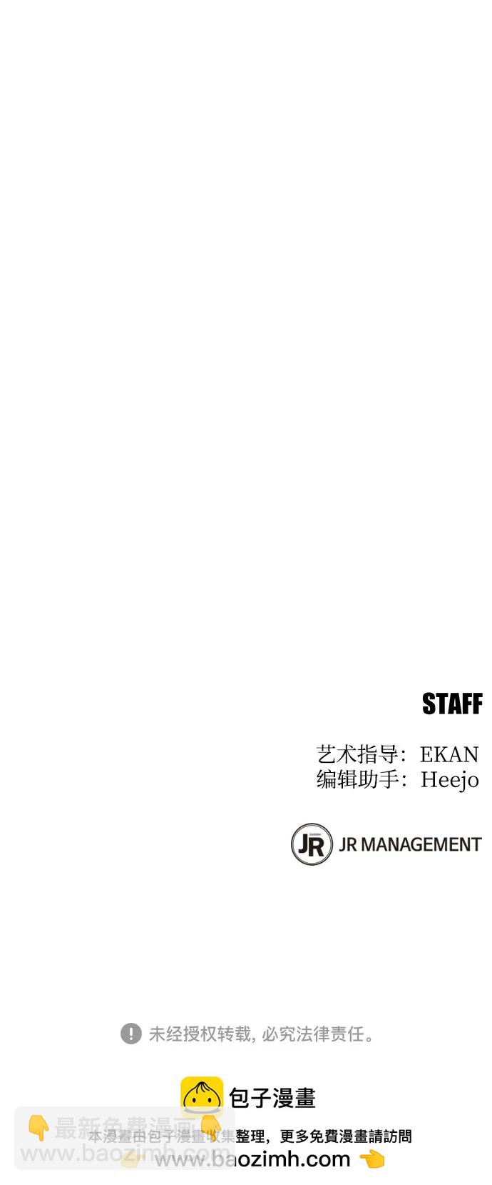 用分身自動狩獵 - [第142話] 最終階段(2/2) - 3