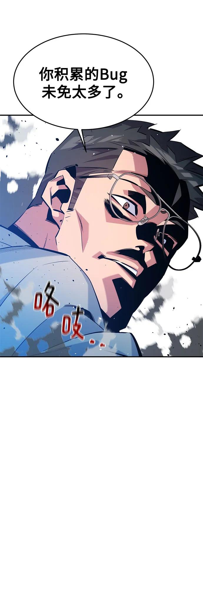 用分身自動狩獵 - [第144話] 真正的目的(1/2) - 7