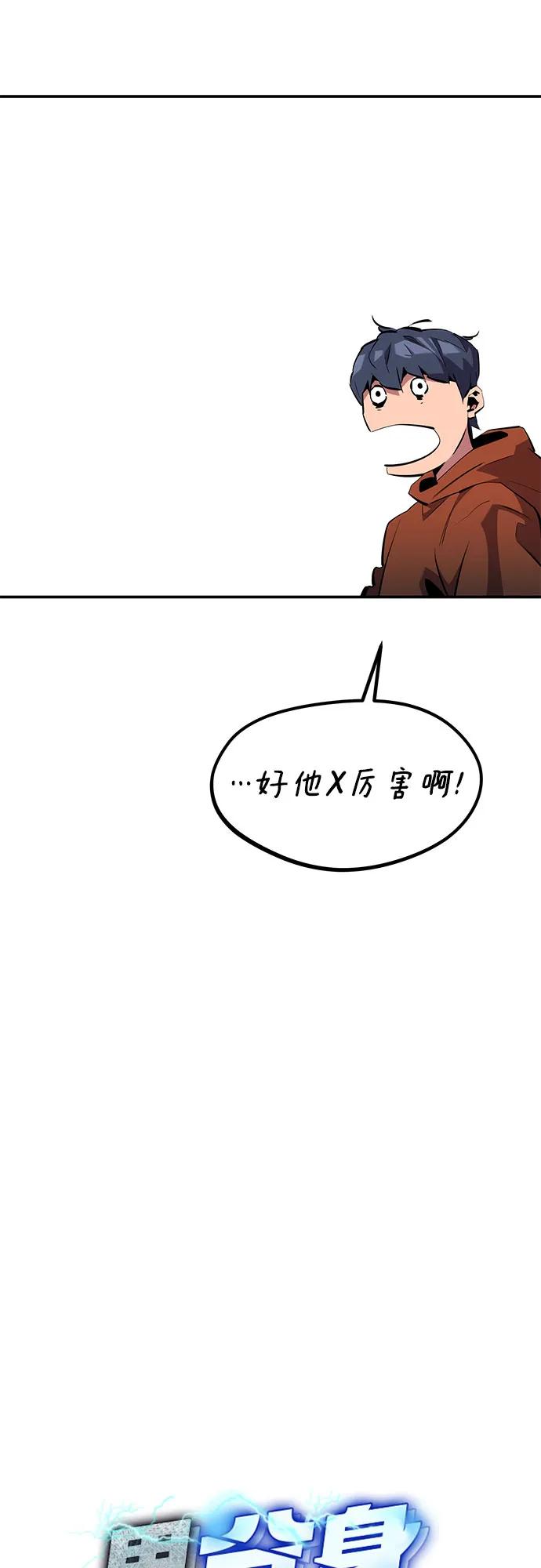 用分身自動狩獵 - [第144話] 真正的目的(1/2) - 8