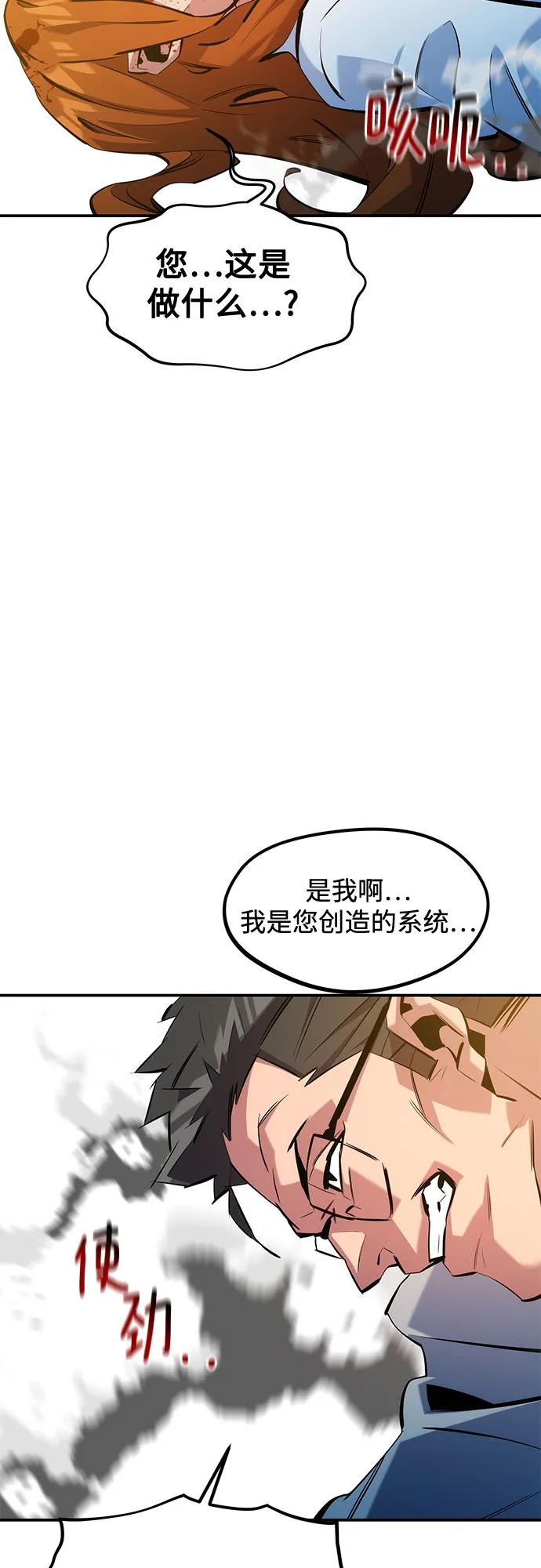 用分身自動狩獵 - [第144話] 真正的目的(1/2) - 2