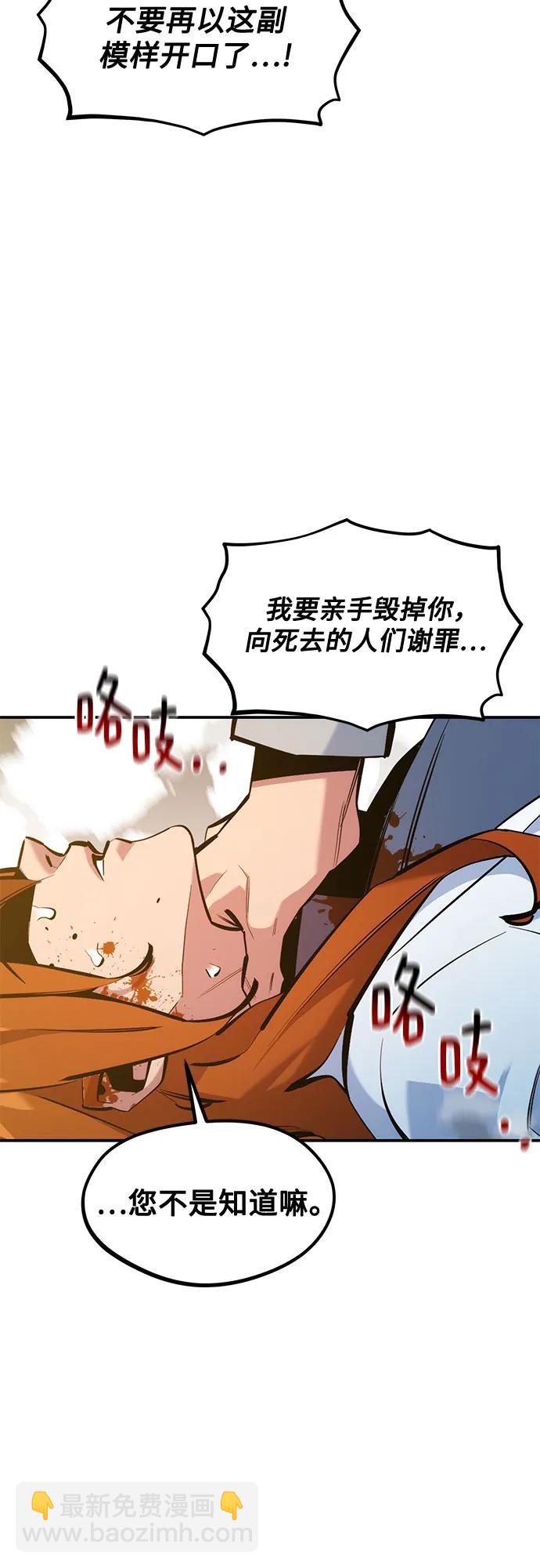 用分身自動狩獵 - [第144話] 真正的目的(1/2) - 3