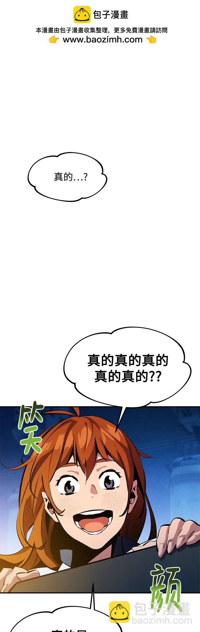 用分身自動狩獵 - [第144話] 真正的目的(1/2) - 2
