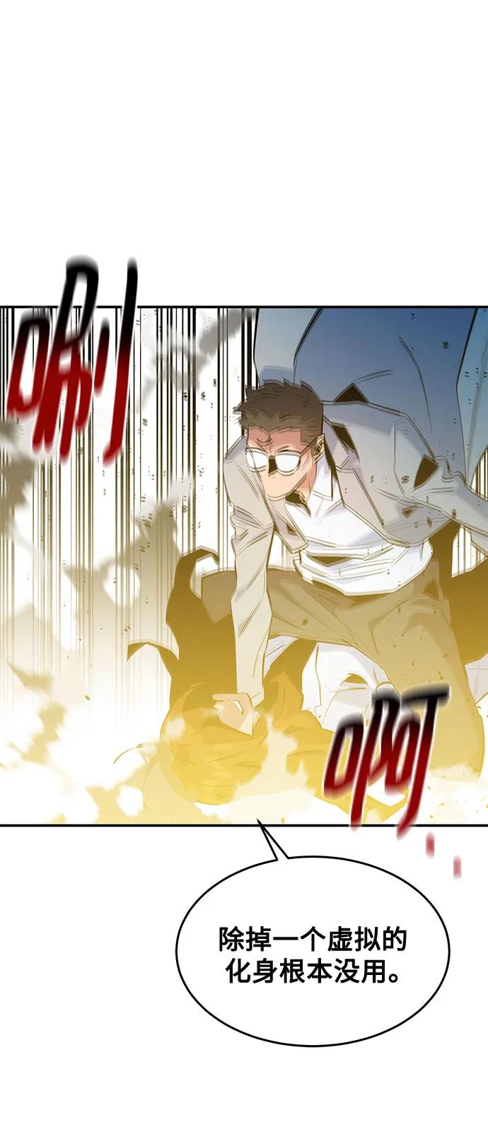 用分身自動狩獵 - [第144話] 真正的目的(1/2) - 4