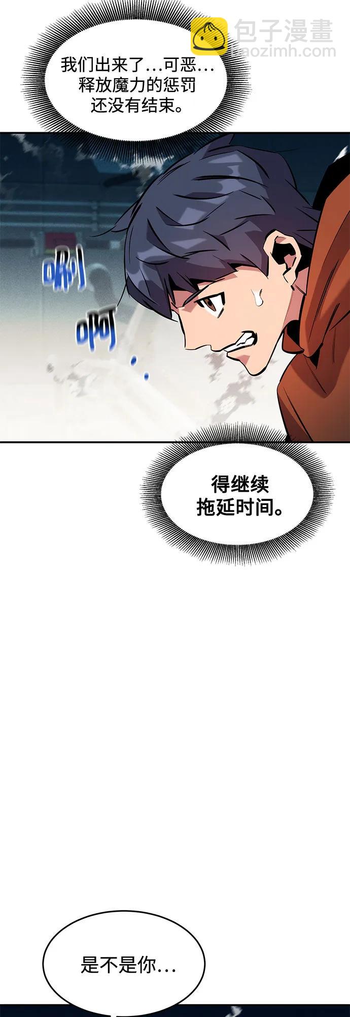 用分身自動狩獵 - [第144話] 真正的目的(1/2) - 6