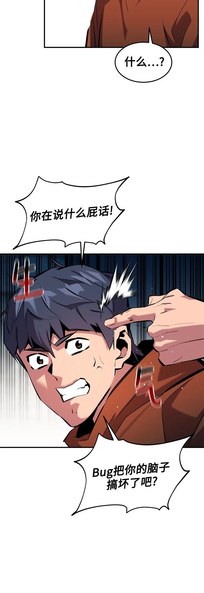 用分身自動狩獵 - [第144話] 真正的目的(1/2) - 8