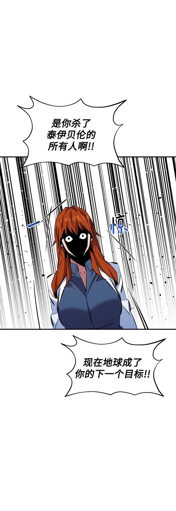 用分身自動狩獵 - [第144話] 真正的目的(1/2) - 1