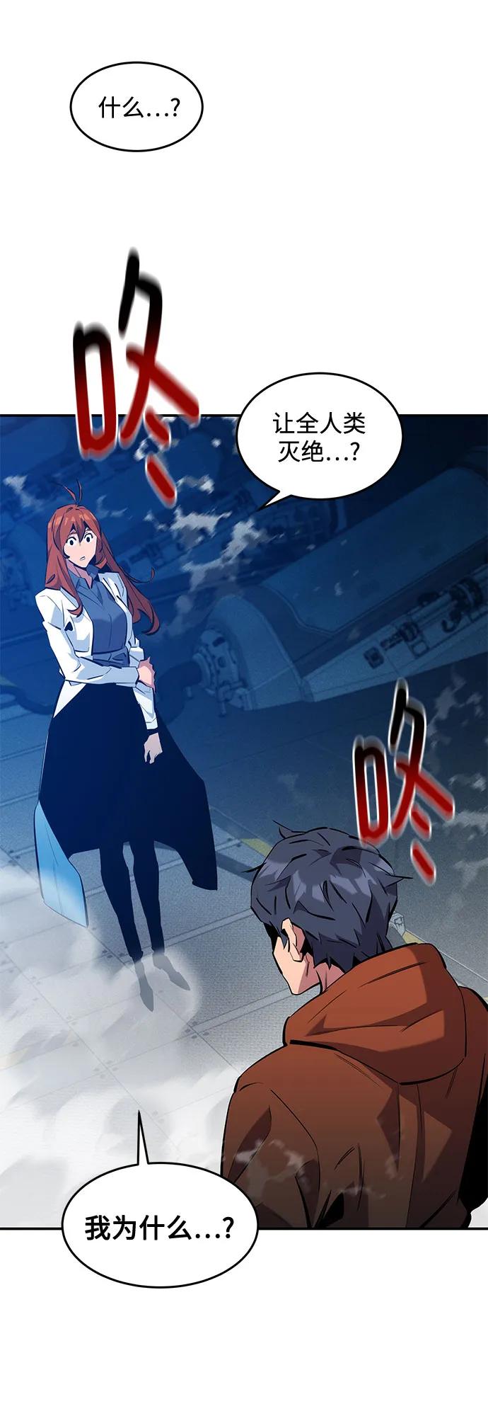 用分身自動狩獵 - [第144話] 真正的目的(1/2) - 3