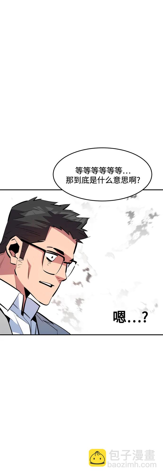 用分身自動狩獵 - [第144話] 真正的目的(1/2) - 4