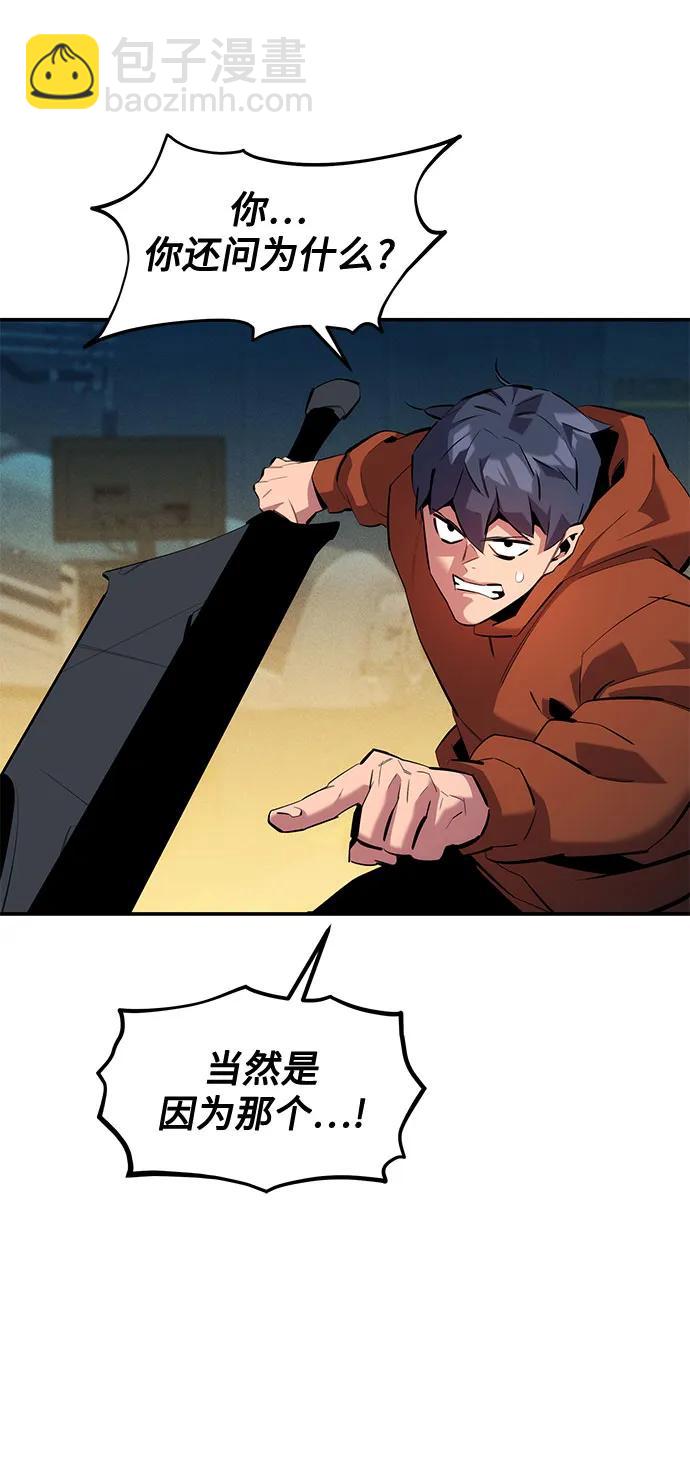 用分身自動狩獵 - [第144話] 真正的目的(1/2) - 5