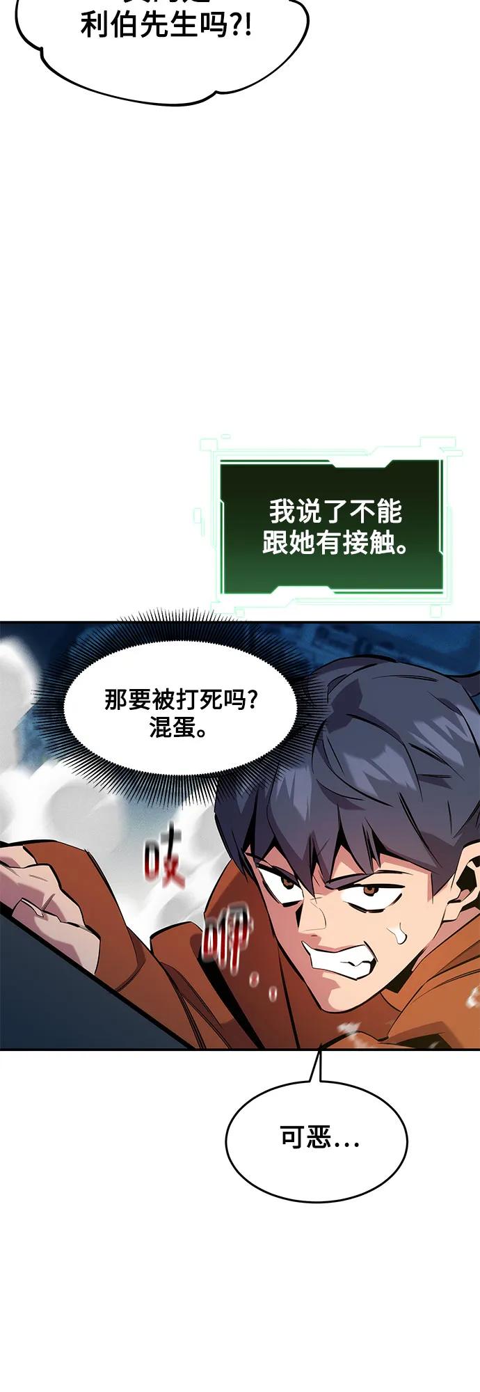 用分身自動狩獵 - [第144話] 真正的目的(1/2) - 3