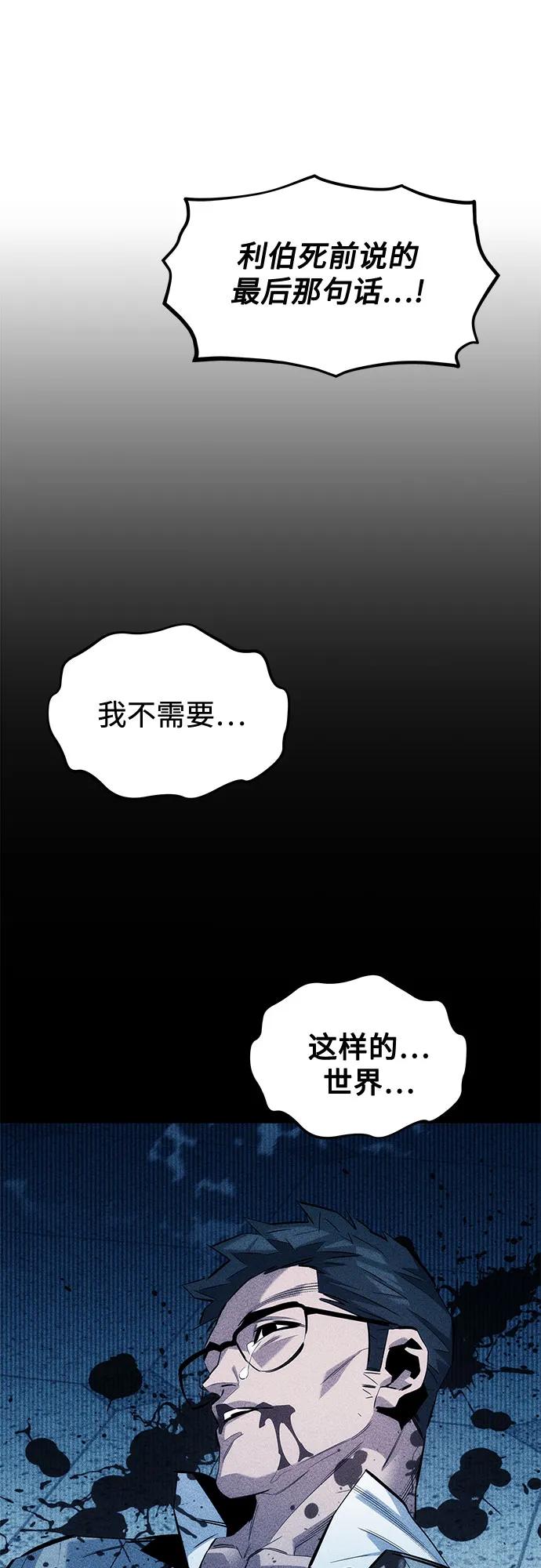 用分身自動狩獵 - [第144話] 真正的目的(1/2) - 6