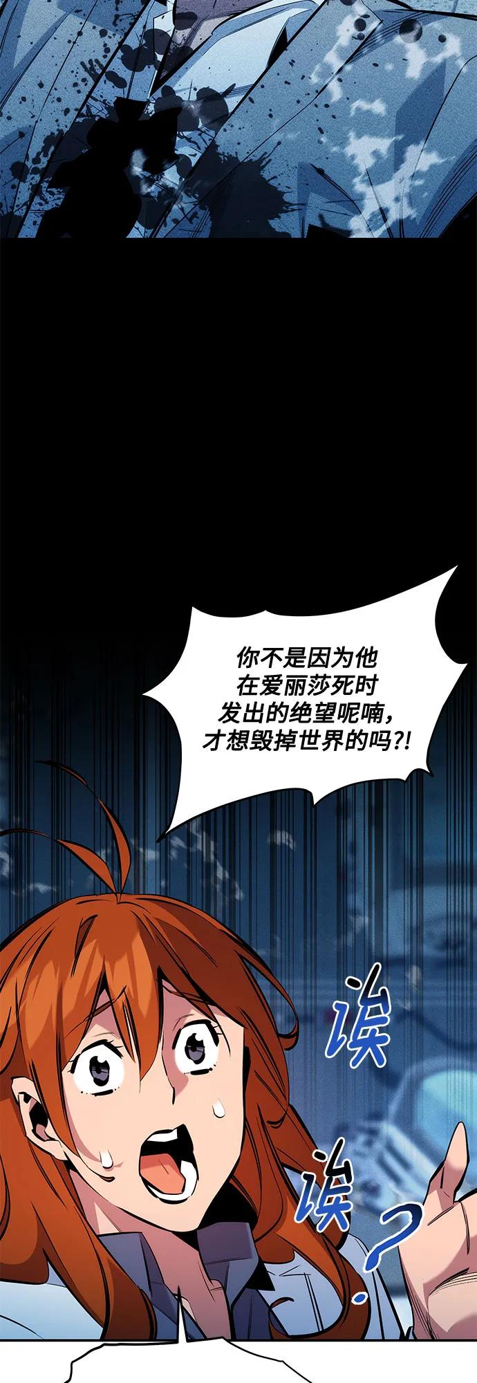 用分身自動狩獵 - [第144話] 真正的目的(1/2) - 7