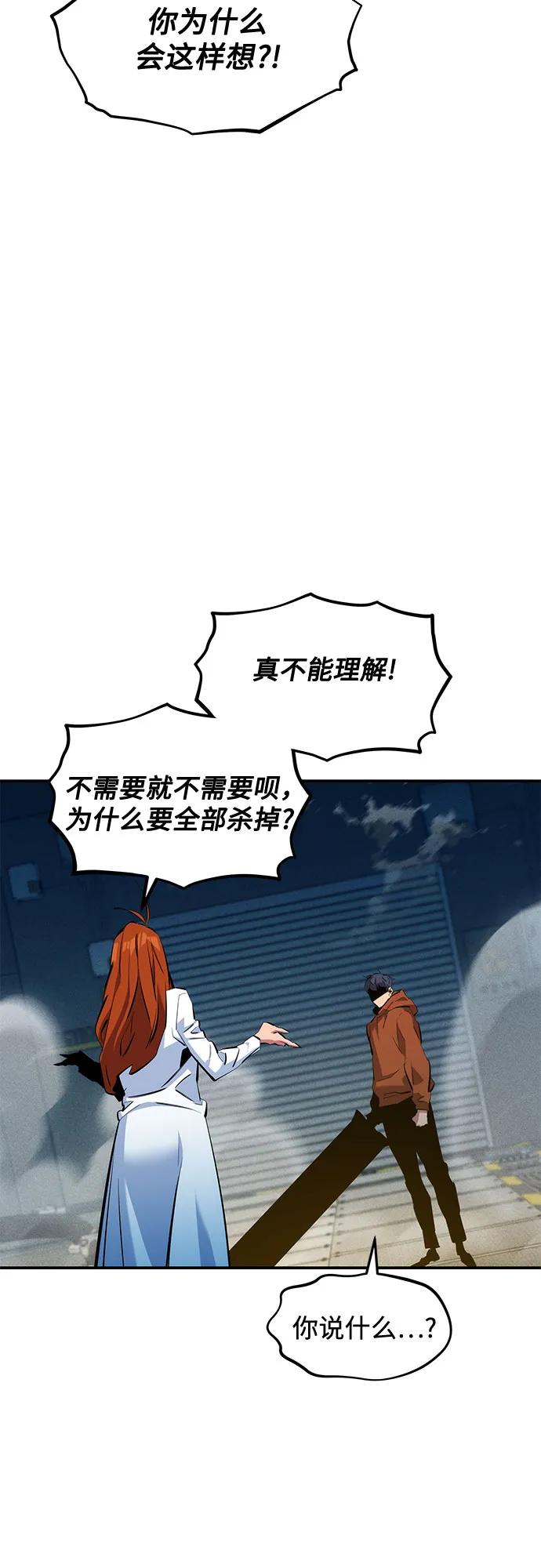 用分身自動狩獵 - [第144話] 真正的目的(1/2) - 8
