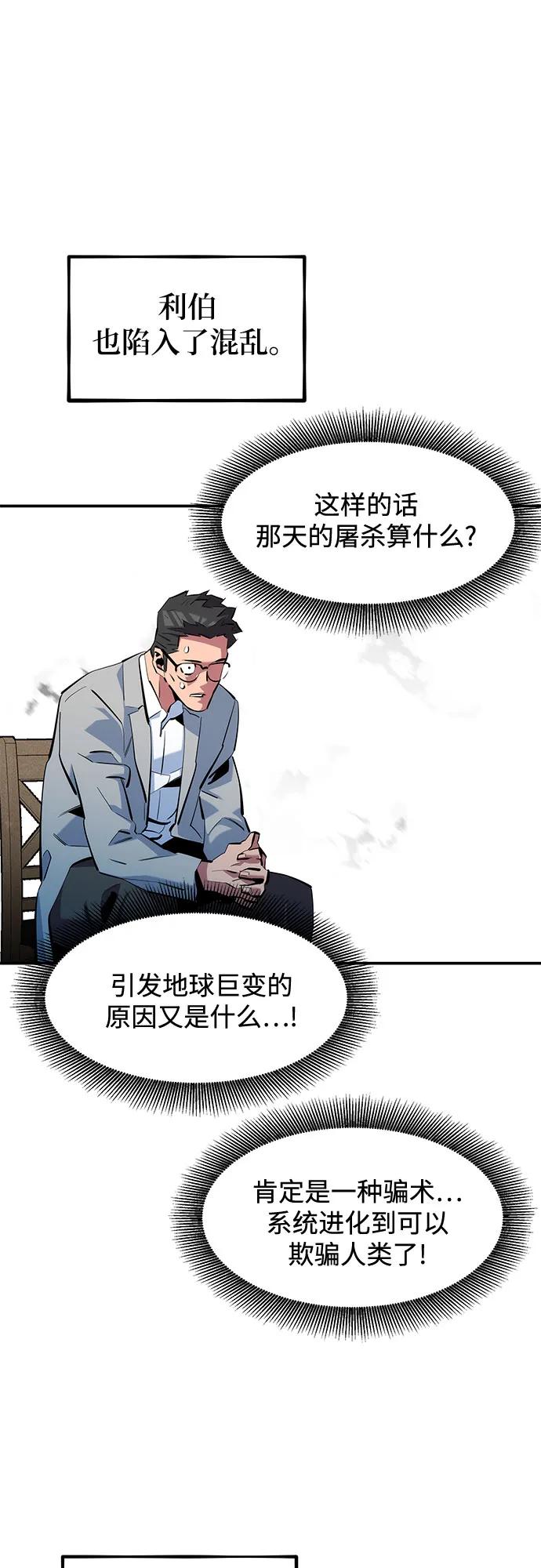 用分身自動狩獵 - [第144話] 真正的目的(1/2) - 2