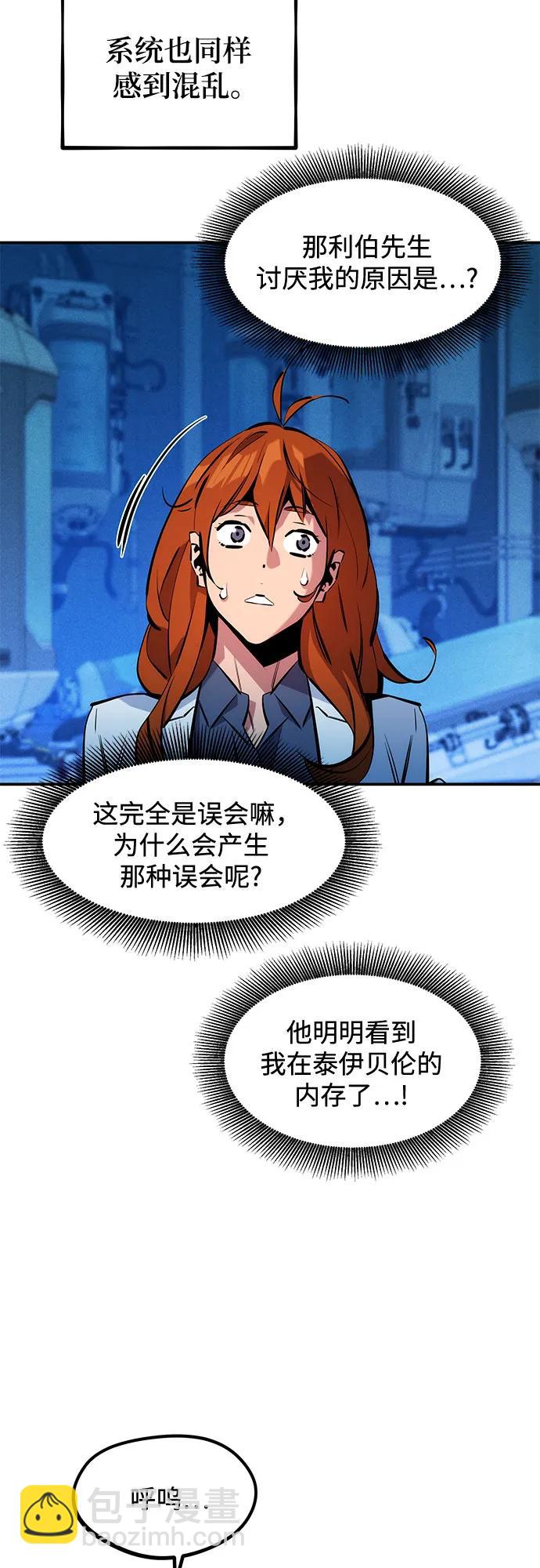 用分身自動狩獵 - [第144話] 真正的目的(1/2) - 3