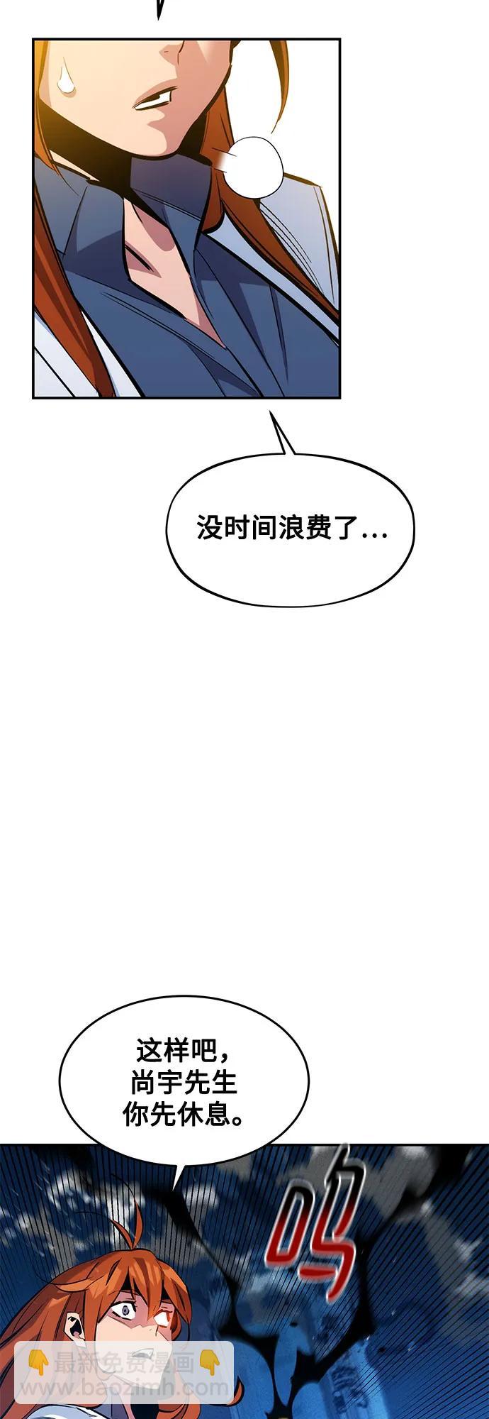 用分身自動狩獵 - [第144話] 真正的目的(1/2) - 4