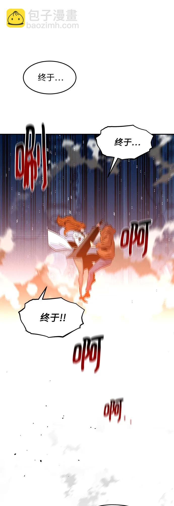用分身自動狩獵 - [第144話] 真正的目的(1/2) - 4