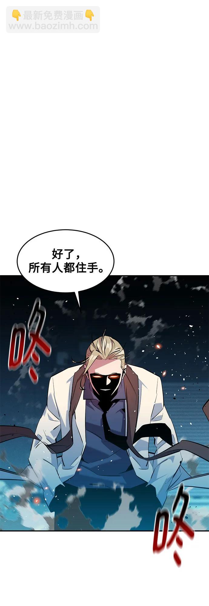 用分身自動狩獵 - [第144話] 真正的目的(1/2) - 3