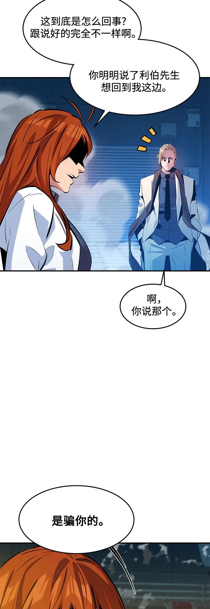 用分身自動狩獵 - [第144話] 真正的目的(1/2) - 5