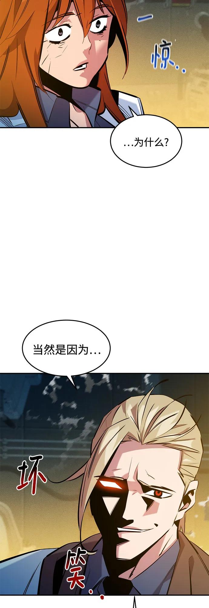 用分身自動狩獵 - [第144話] 真正的目的(1/2) - 6