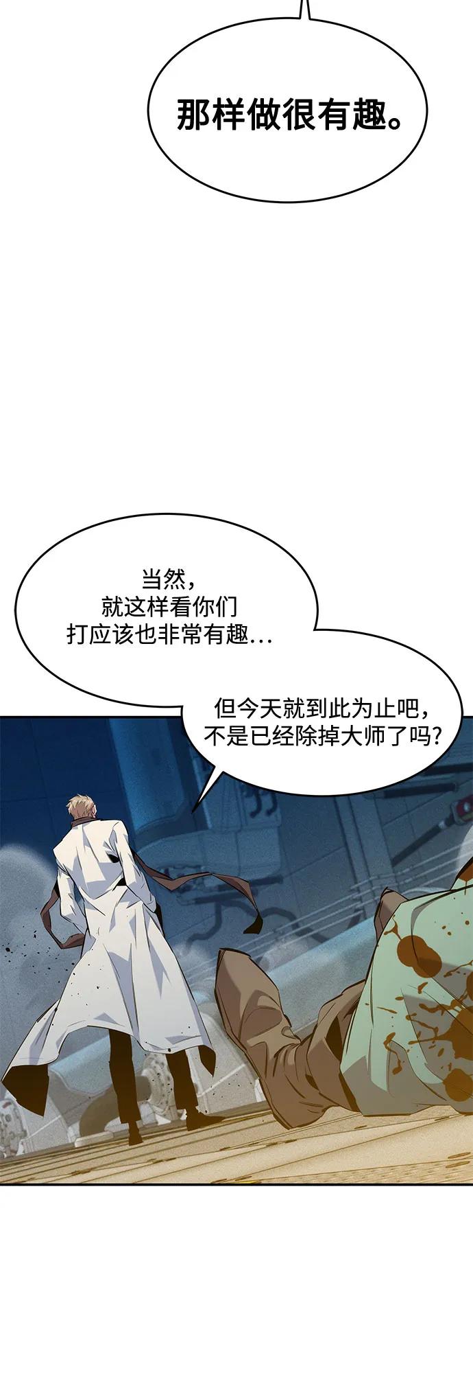 用分身自動狩獵 - [第144話] 真正的目的(1/2) - 7