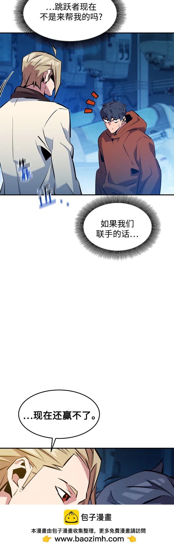 用分身自動狩獵 - [第144話] 真正的目的(1/2) - 2