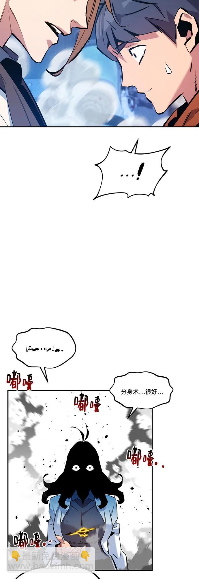 用分身自動狩獵 - [第144話] 真正的目的(2/2) - 5