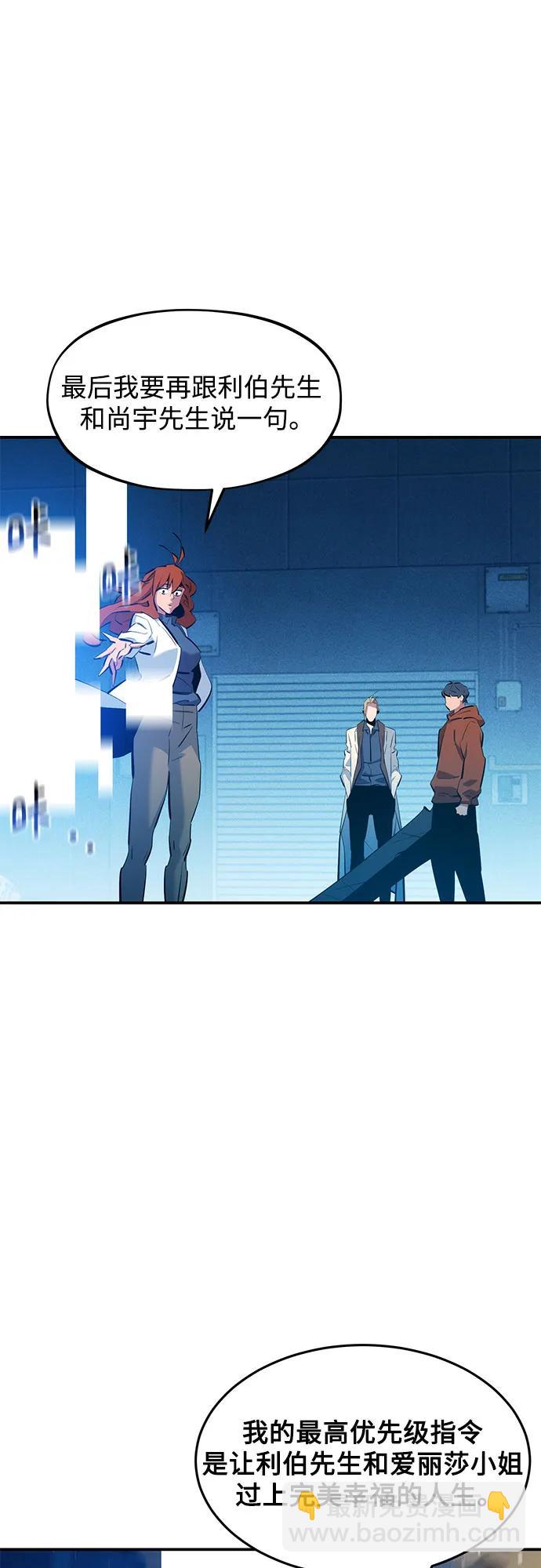 用分身自動狩獵 - [第144話] 真正的目的(2/2) - 1