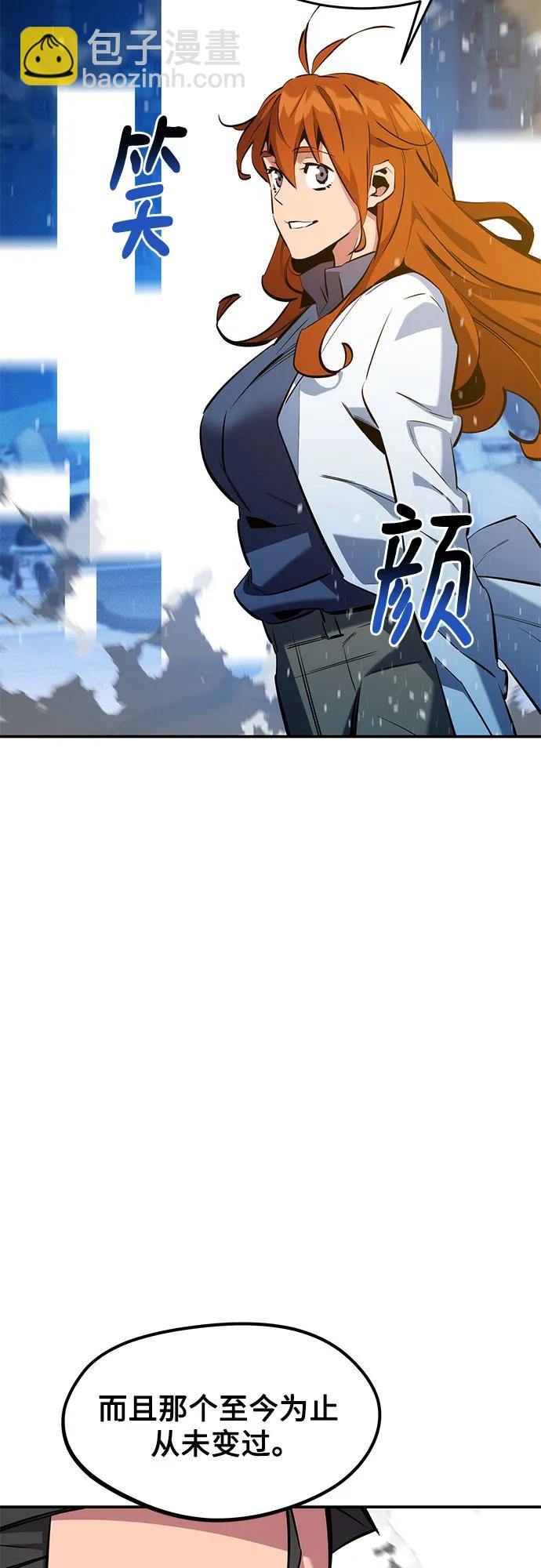 用分身自動狩獵 - [第144話] 真正的目的(2/2) - 2